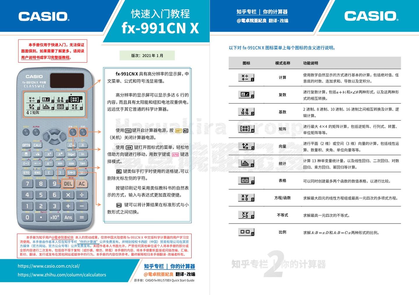 Casio Fx 991cn X中文版快速入门教程 知乎 Casio Fx 991cn X中文版快速入门教程 知乎