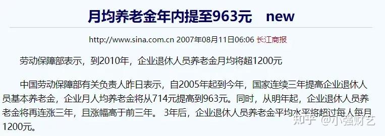 人社部曾经在2017年透露,2012年,全国企业退休人员月人均养老金为1686