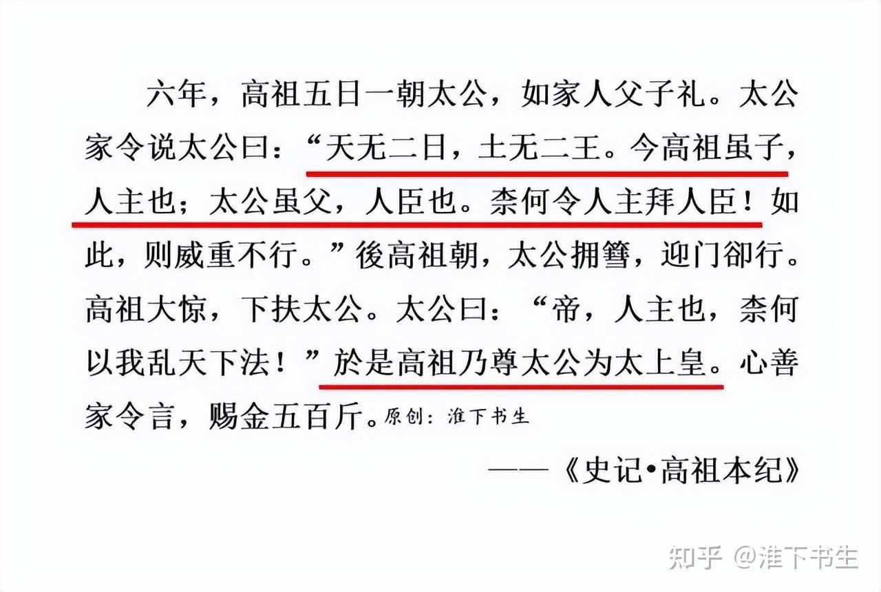 古代太上皇和皇帝是君臣关系吗？太上皇需要向皇帝行礼吗？ - 知乎