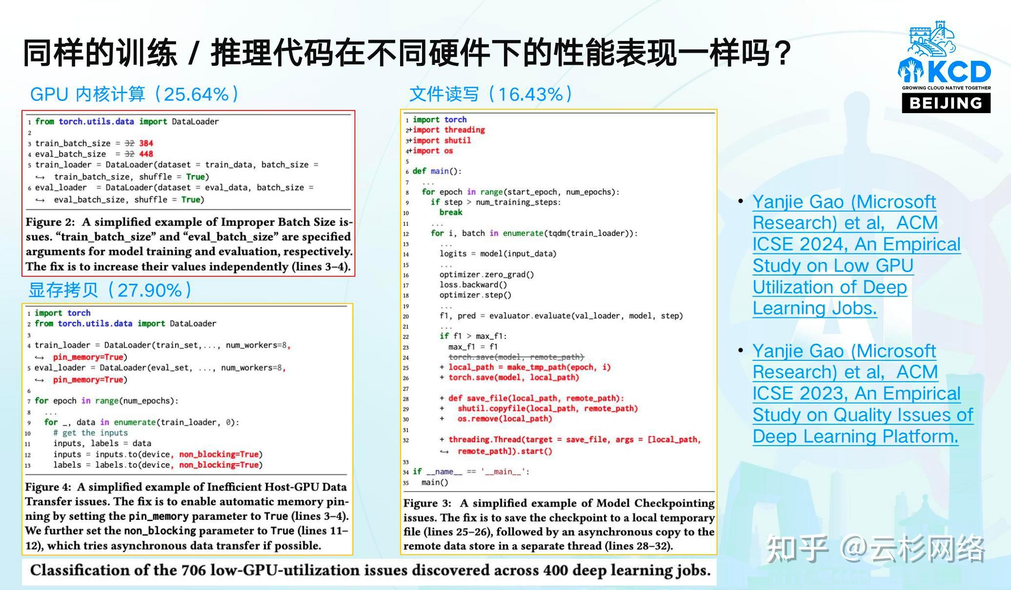 使用 eBPF 实现 LLM 推理服务的全栈可观测性 - 知乎