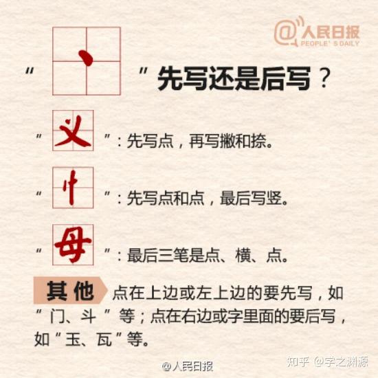 写字倒插笔，影响语文成绩 - 知乎