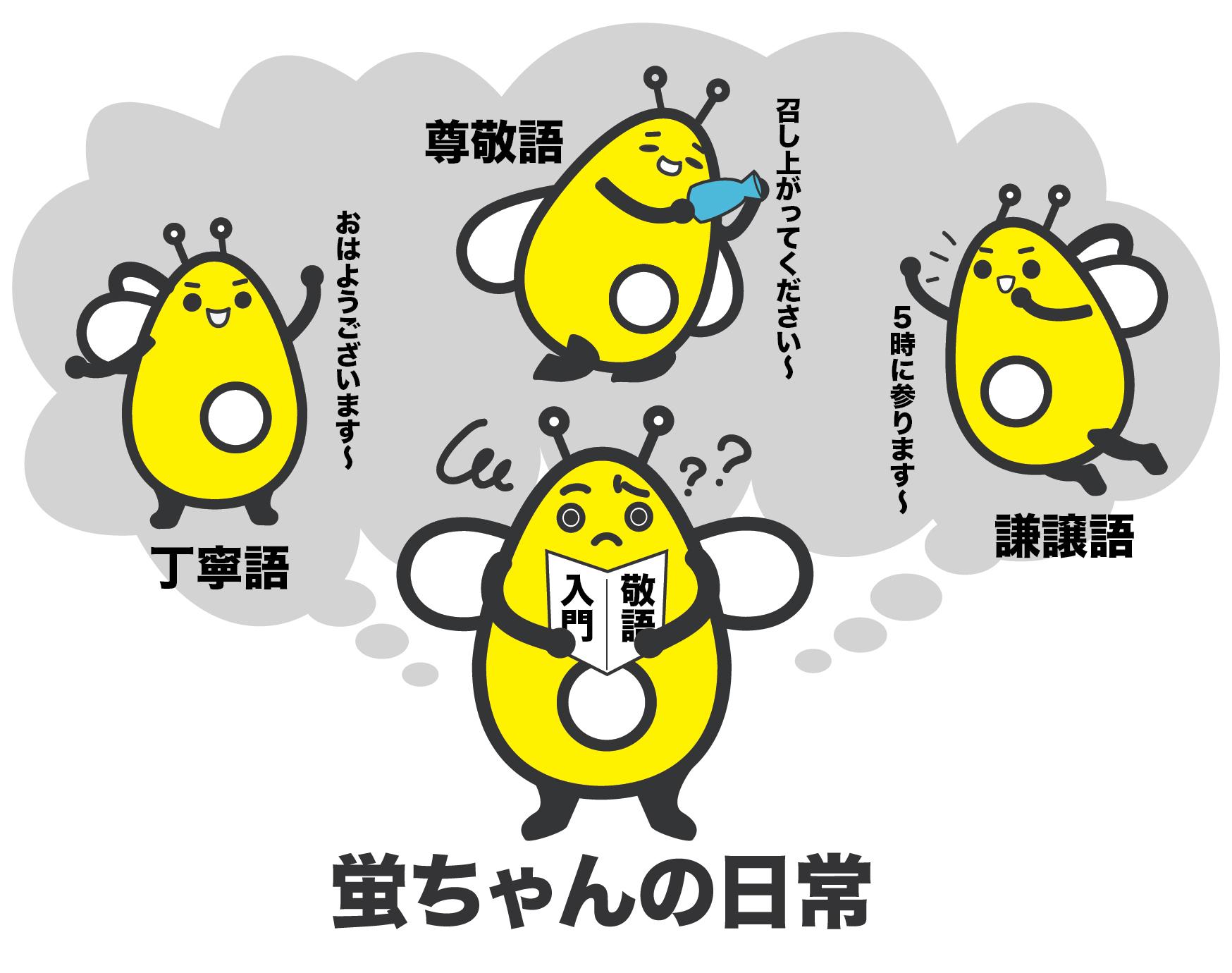 日语敬语应用篇---历史悠久的敬语,还有维持社会和谐的作用? - 知乎