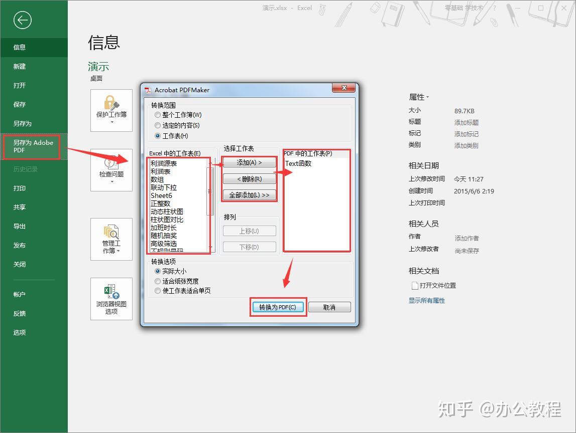 cn/excel2pdf中的2,點擊綠色【上傳文件】-【選擇文件】-【確定】