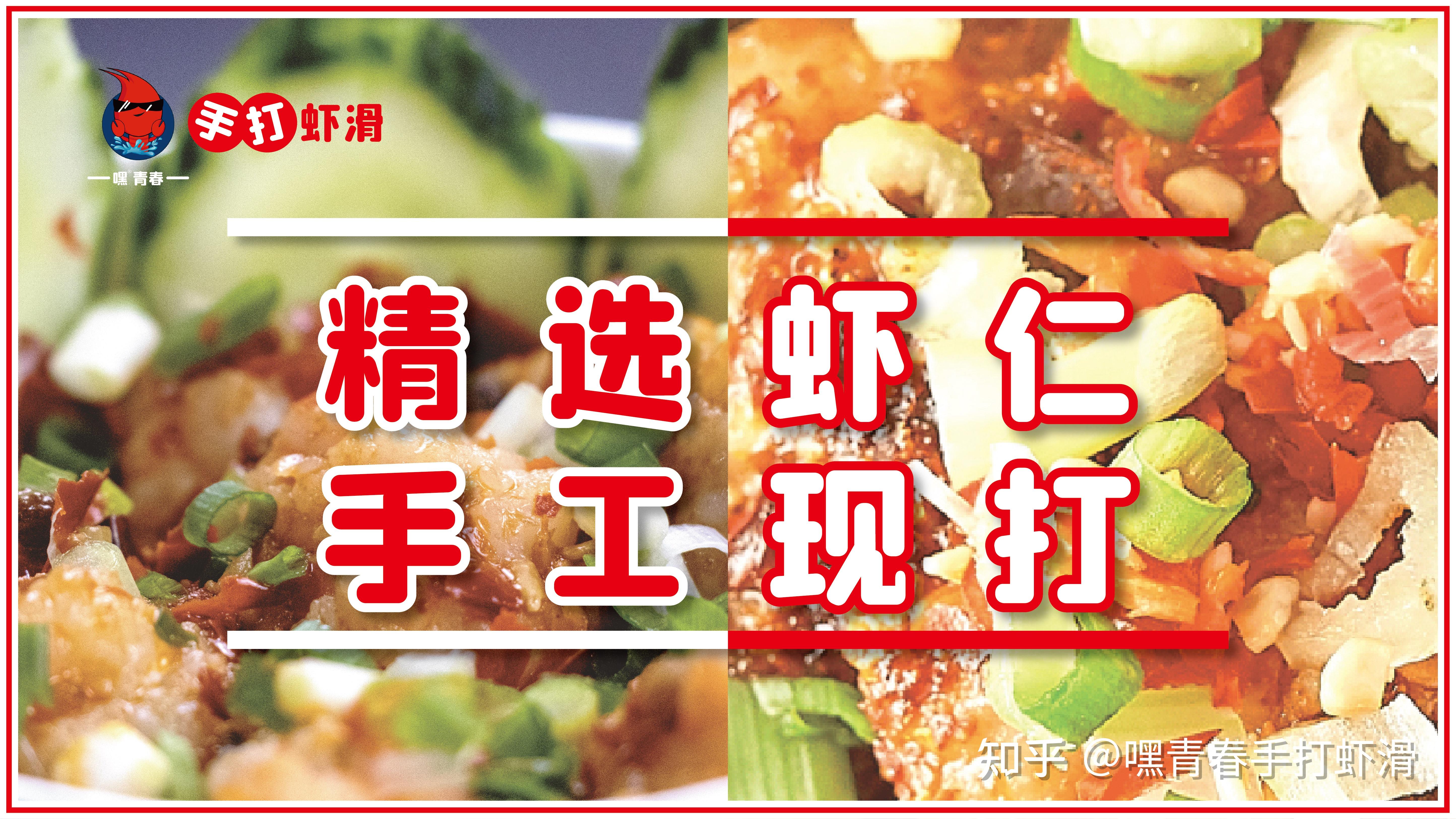 好吃的虾滑小吃重庆手打虾滑