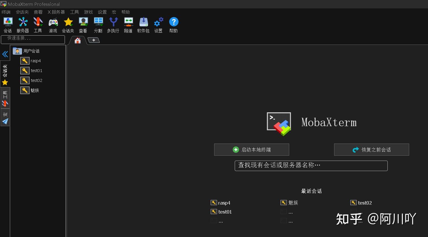 4b-2023-ssh-vnc-7