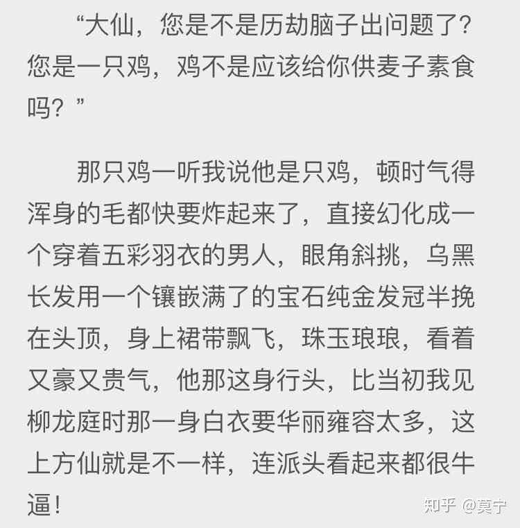 十月蛇胎读后感