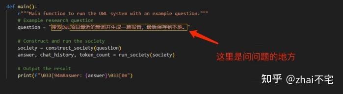 OWL开源智能体搭建以及个人的一点使用感受 - 知乎