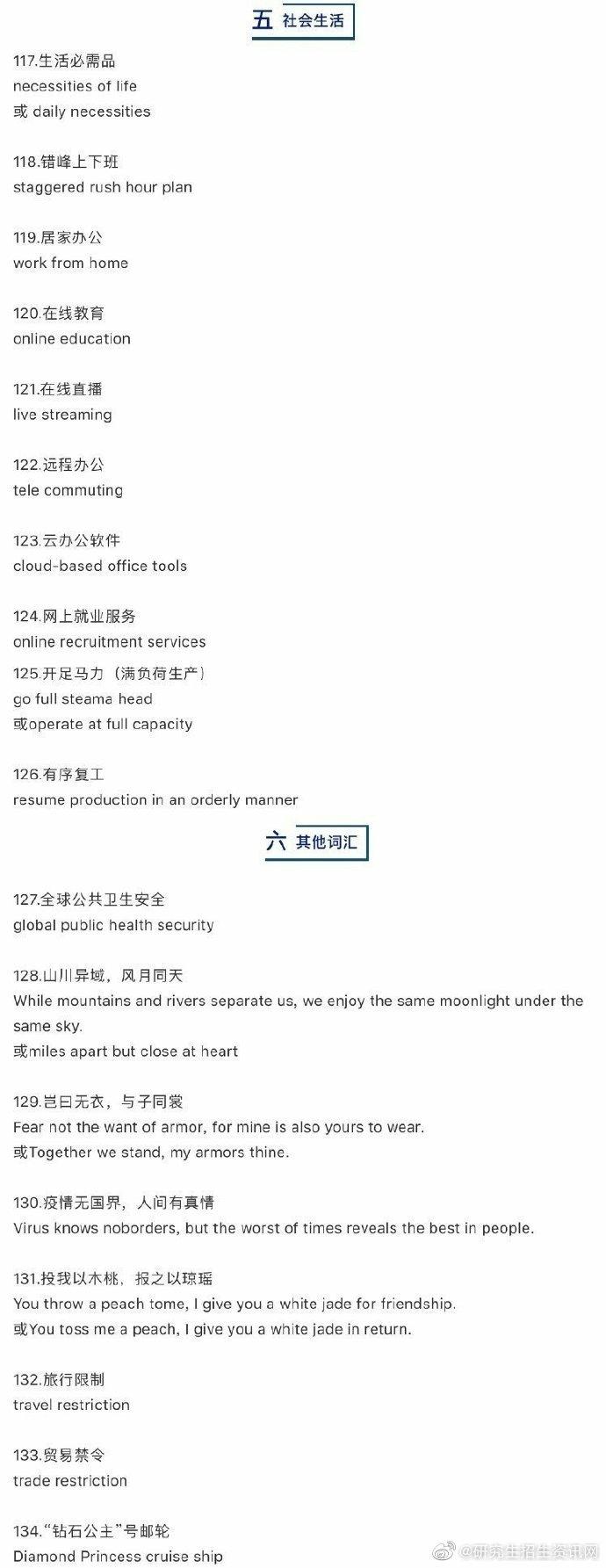  因为去年疫情爆发了翻译成英语(因为疫情的爆发用英语怎么说)