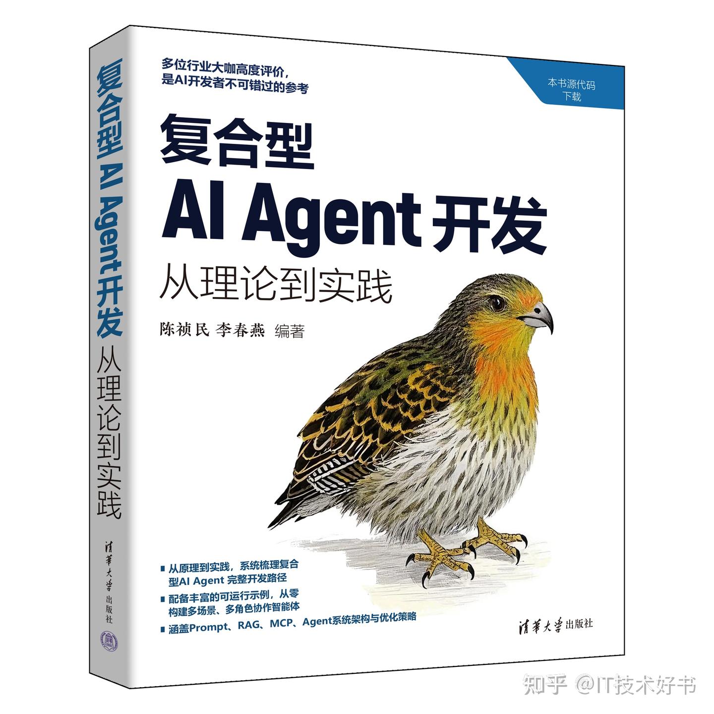 干货分享|AI Agent全链路开发 - 知乎