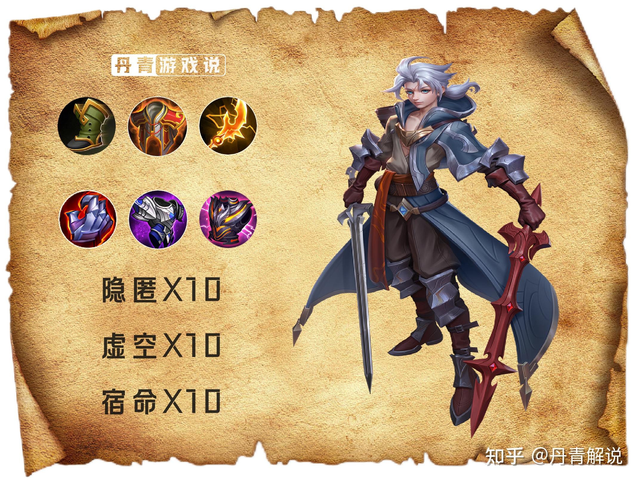 新版血魔之怒,到底该怎么用?这四位英雄每局必出,堪称核心装备 - 知乎