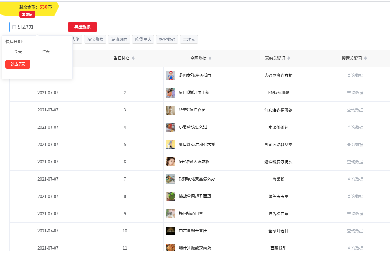 烟台SEO,烟台网站建设优化,烟台网络推广,烟台百度推广