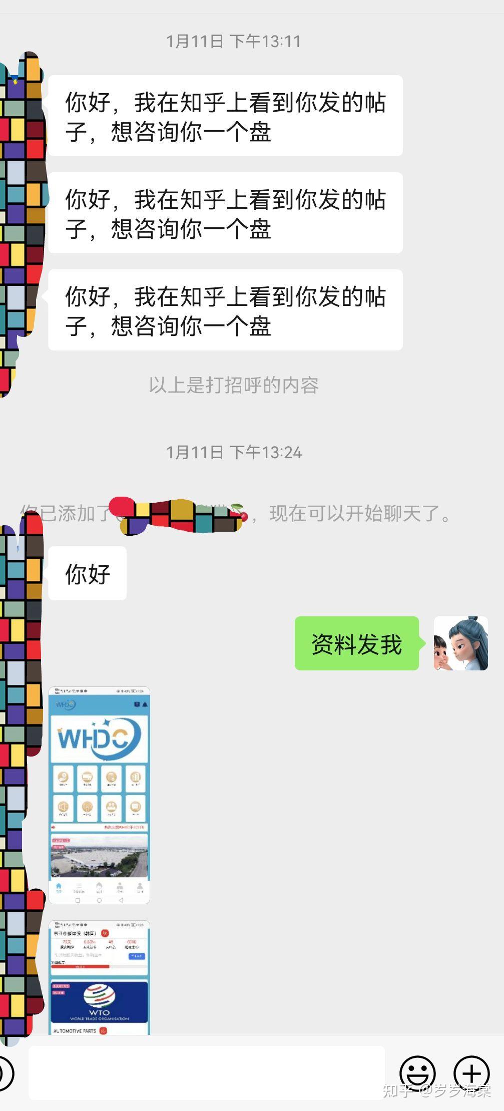 whdc跨界贸易项目风控预警