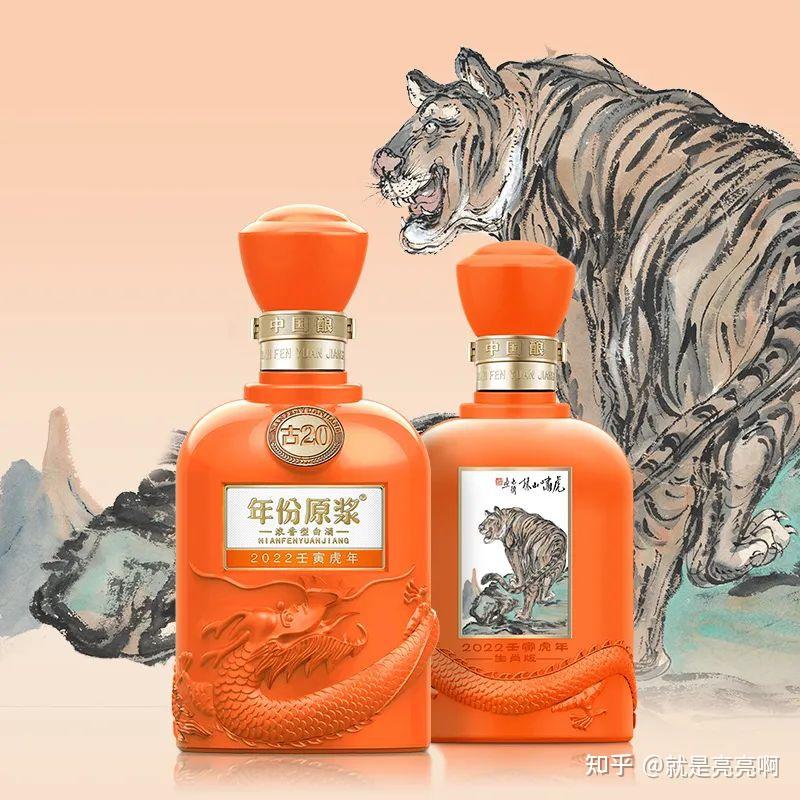 最全盘点!这些2022虎年生肖酒,你最喜欢哪一款? - 知乎 最全盘点!这些2022虎年生肖酒,你最喜欢哪一款? - 知乎