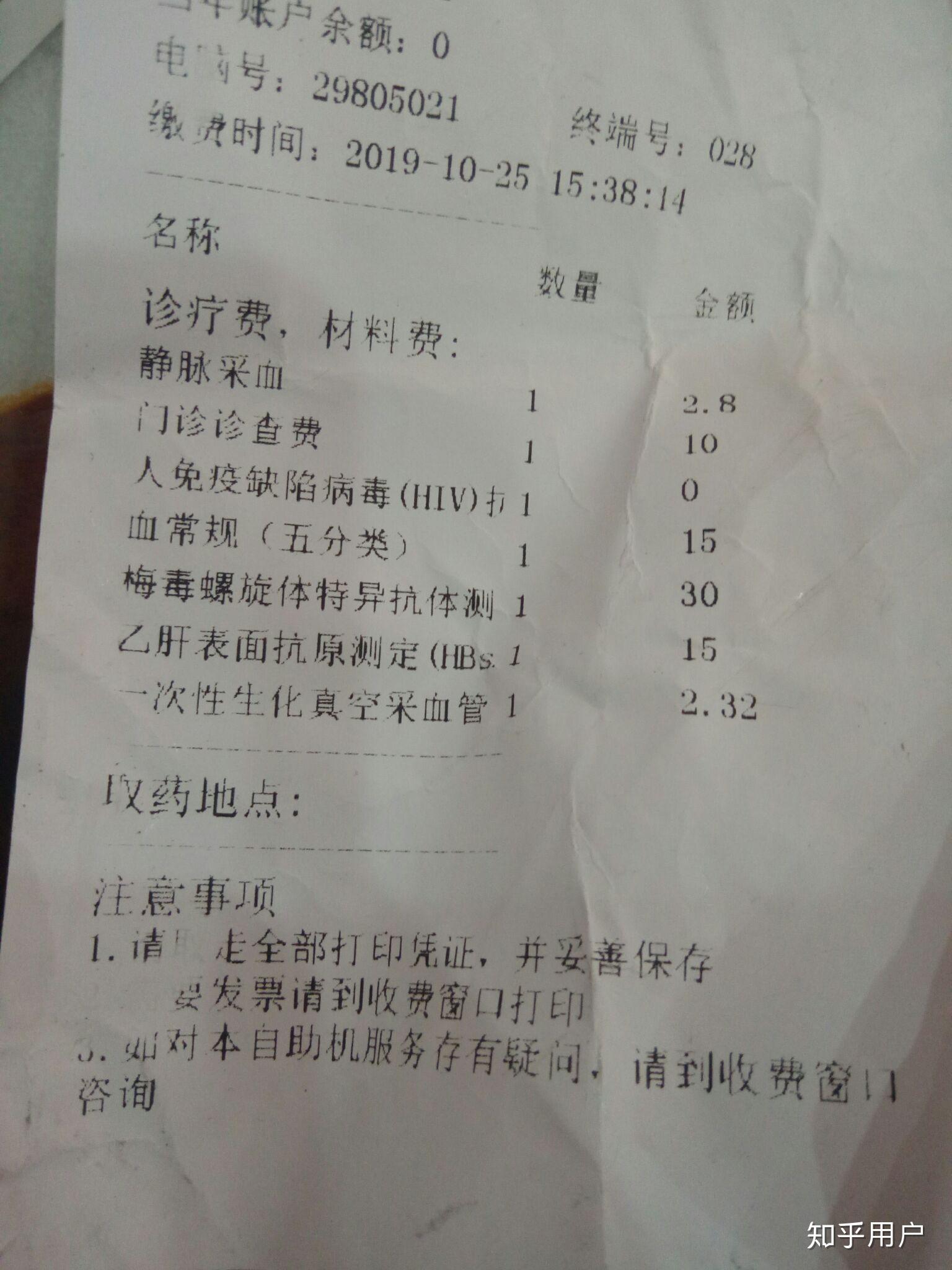 这个洗牙收费对吗