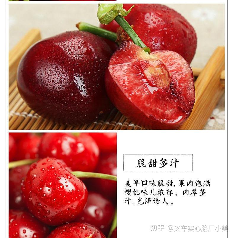 四角泉 美早沂蒙樱珠 大樱桃 天然山水味道 - 知乎