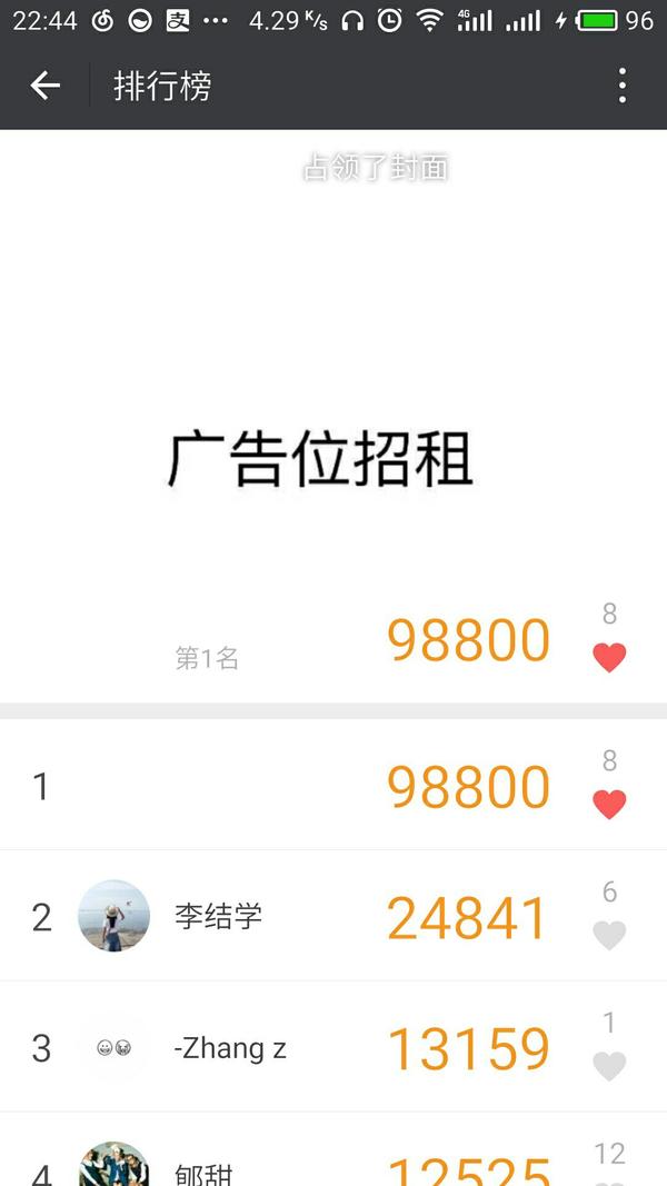 你们知道如何在微信运动里走出8万多步吗?