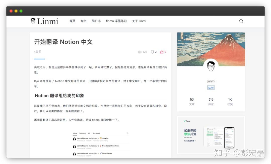 風靡全球人人在誇的筆記應用notion到底好用在哪