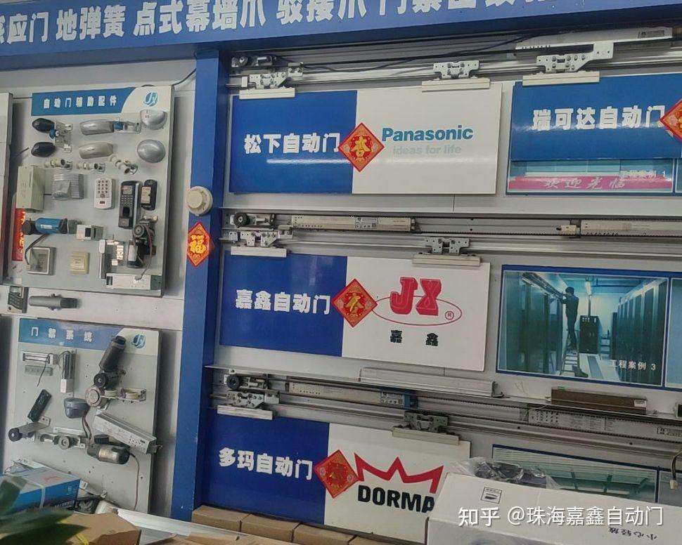 平移自动门珠海市嘉鑫建材有限公司