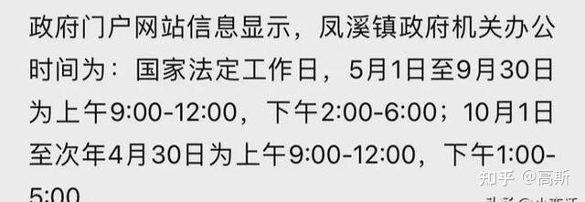 四川巴中市巴州區鳳溪鎮政府公務員集體脫崗原因是霧太大