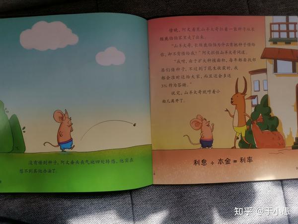 適合三到六歲幼兒讀的數學啟蒙繪本有哪些?