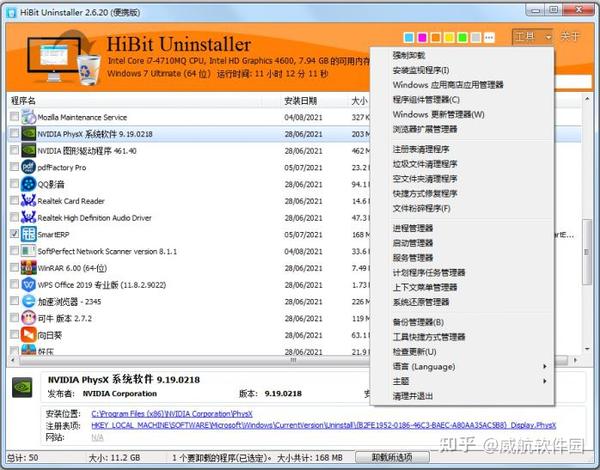 HiBit Uninstaller 3.1.40 download the new version