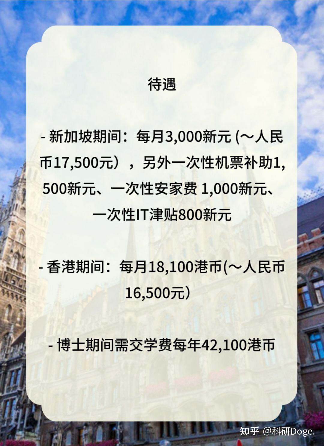 香港理工大学-新加坡科技研究局联培全奖博士招生- 知乎