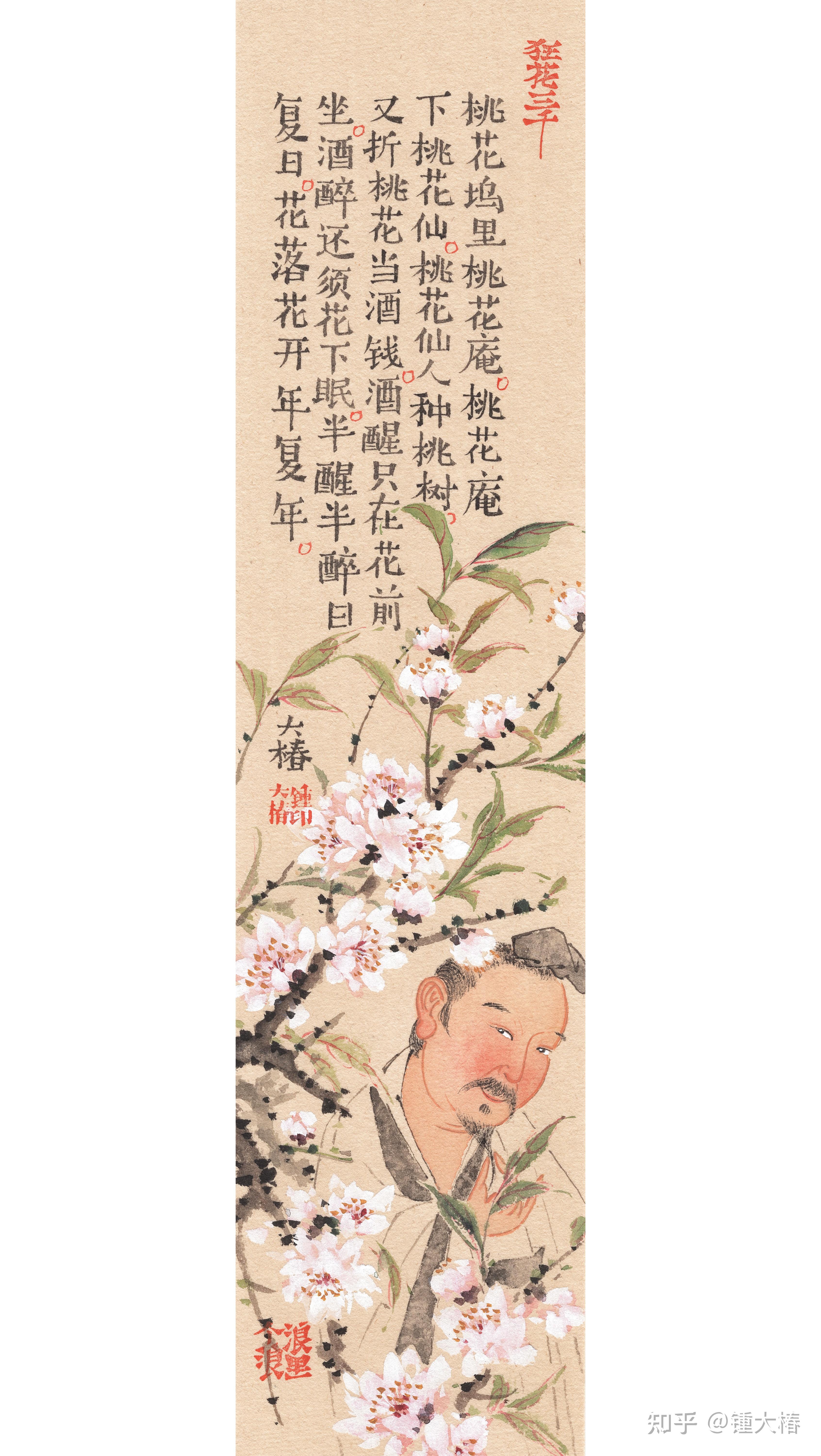 遇事不决可问春风春风不语即随本心