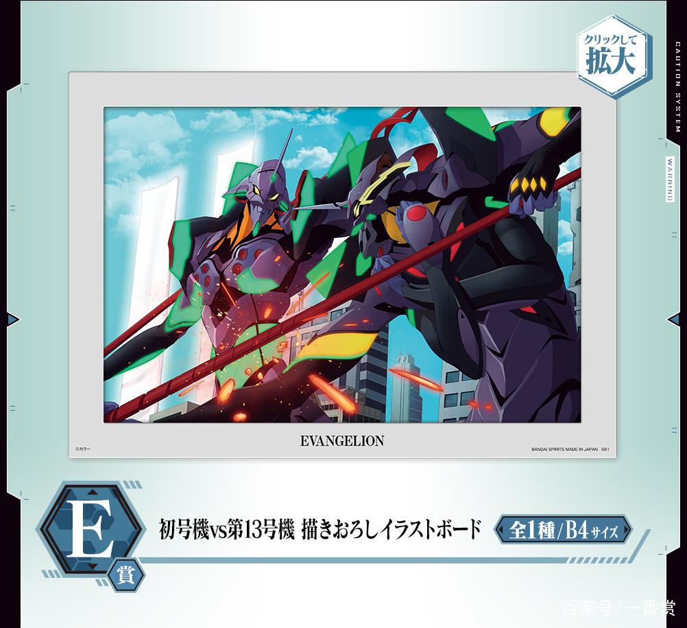 一番赏eva剧场版mark6号降临12月10日国内发售作战开始