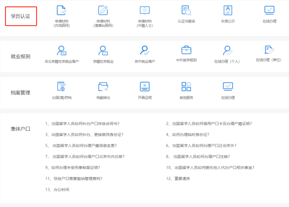 超详攻略!国外硕士回国读博,做好这些才能事半功倍! - 知乎