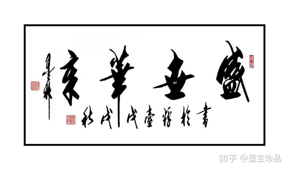 笔墨潇洒气势如虹著名书法家王殿友作品欣赏