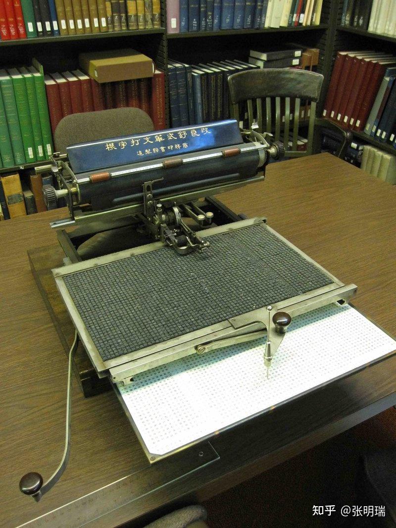 其在印刷方面的便捷性让许多国人开始设计能够输入汉字的打字机
