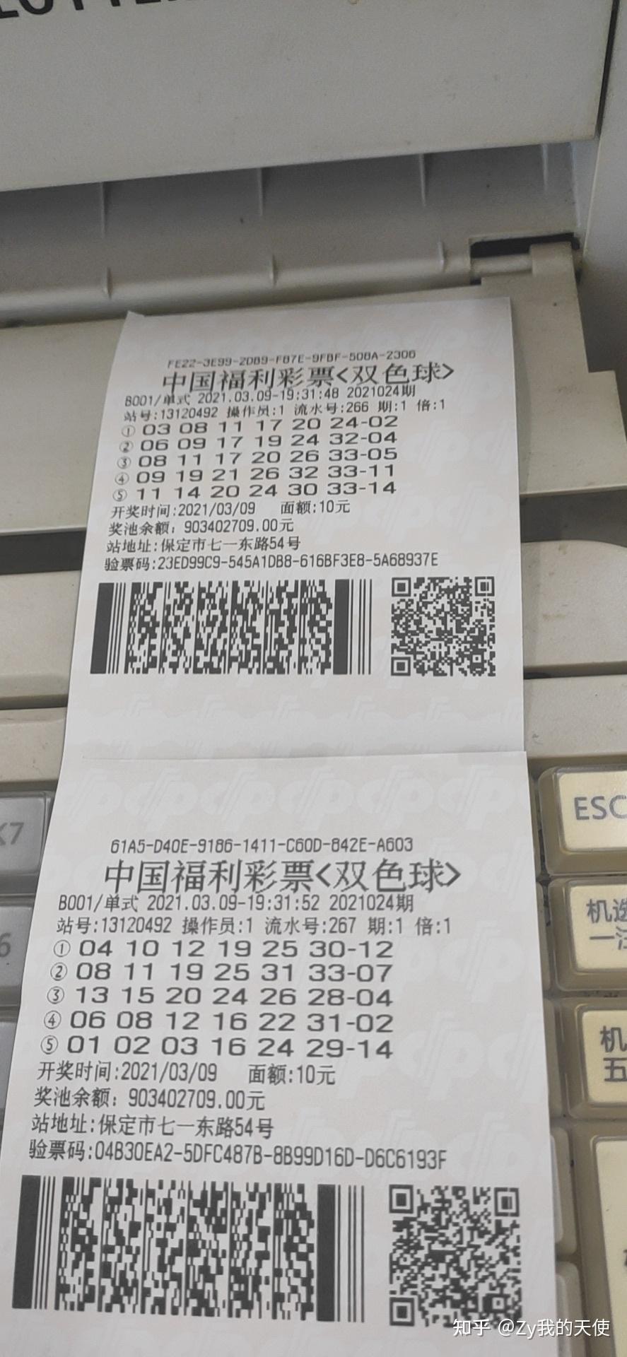 大乐透的号码机选和守号还有自选那个中奖率更高一些