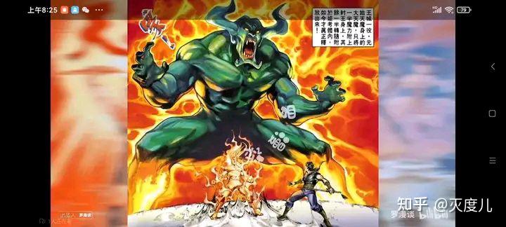 写一下天子系列最强反派纣王，及最强魔功天魔功 - 知乎