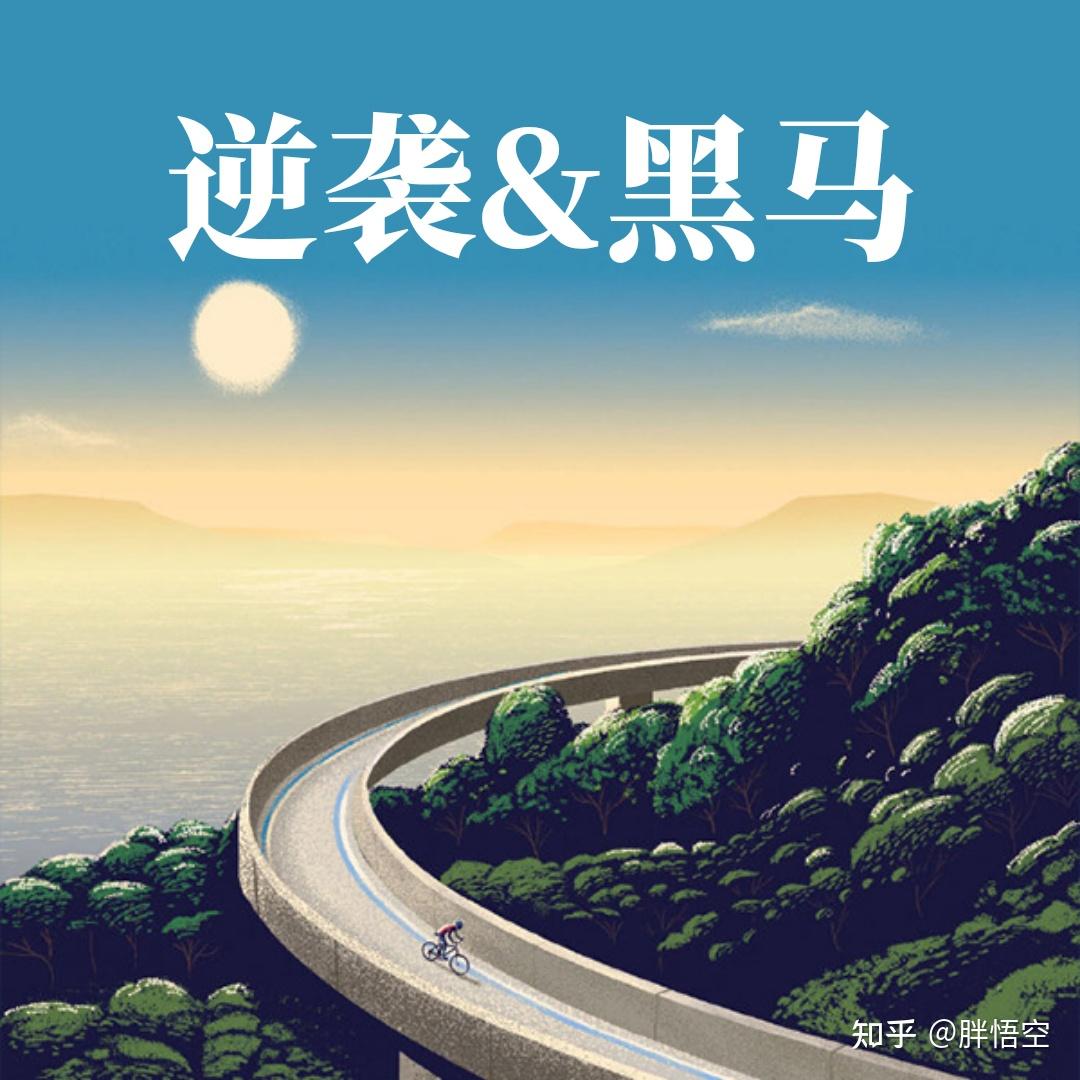 把握最后3个月成为高考中的黑马班主任叮嘱逆袭还有机会