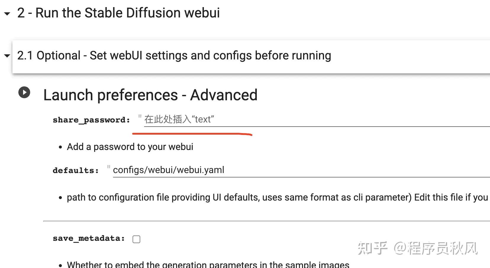  colab ai stable diffusion 