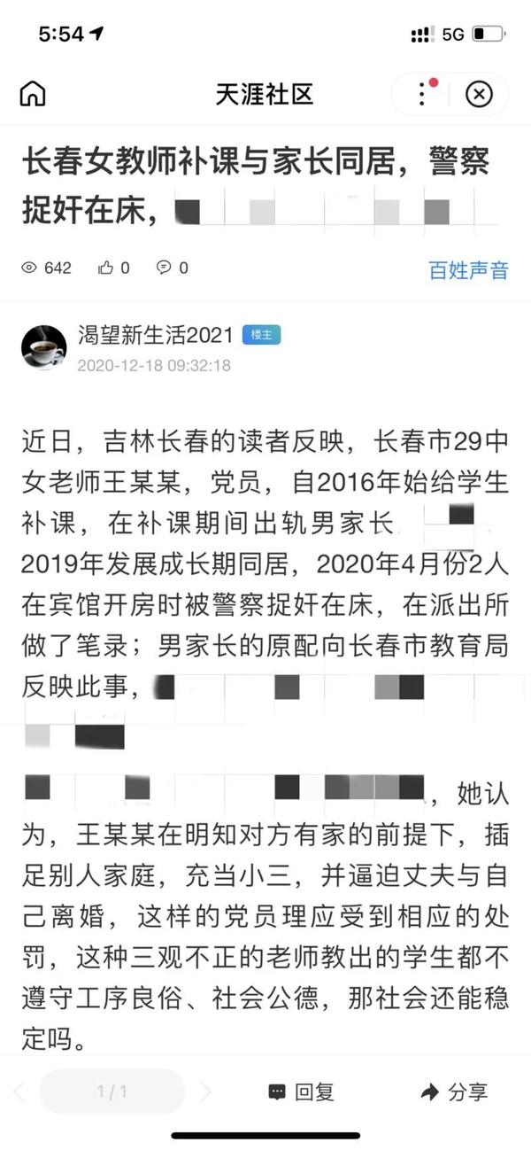 长春美女教师补课出轨家长,大尺度开房视频曝光2 长春美女教师补课出轨家长,大尺度开房视频曝光2