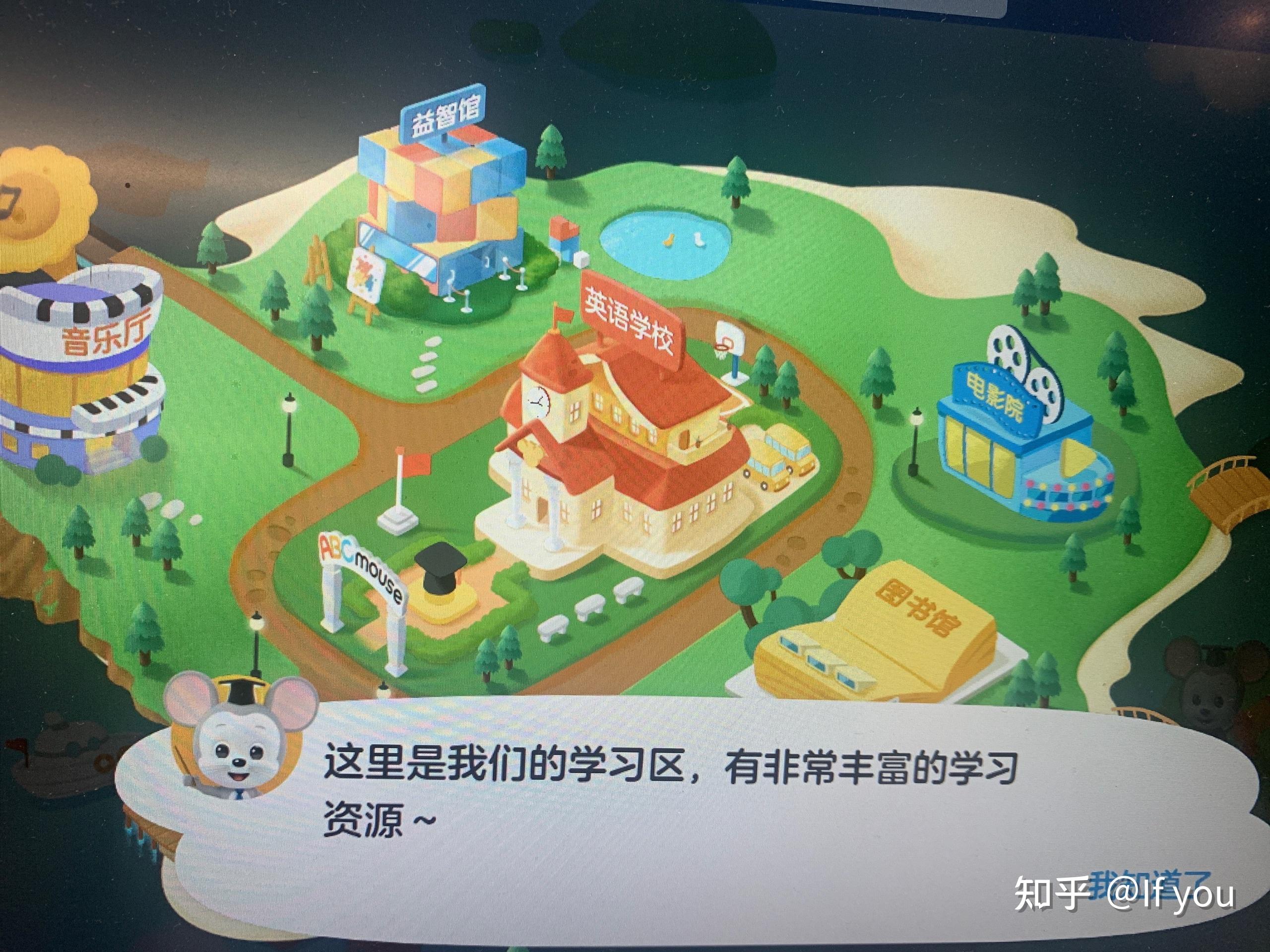 安利一个非常好用的英语启蒙app腾讯开心鼠英语