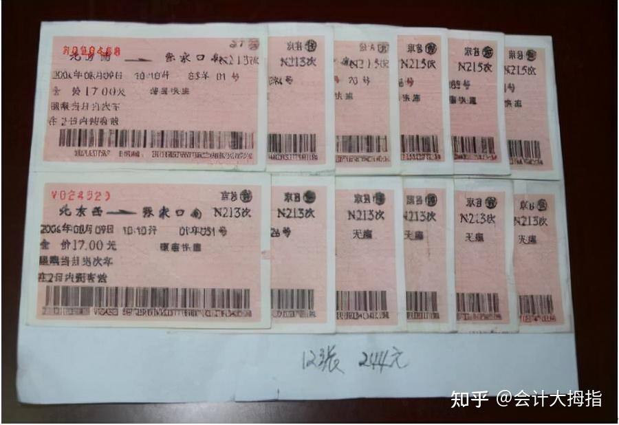 新手会计不会贴票完整版图文贴票流程附粘贴要求奉上