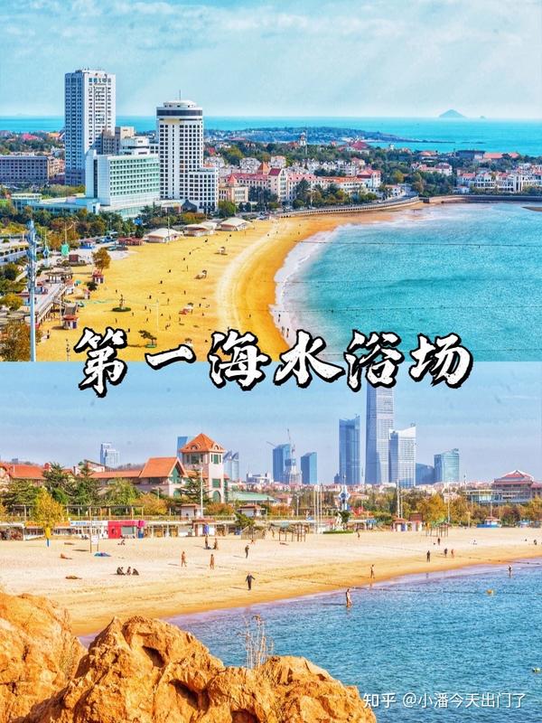 青岛海水浴场攻略 总有一款适合爱浪的你 知乎