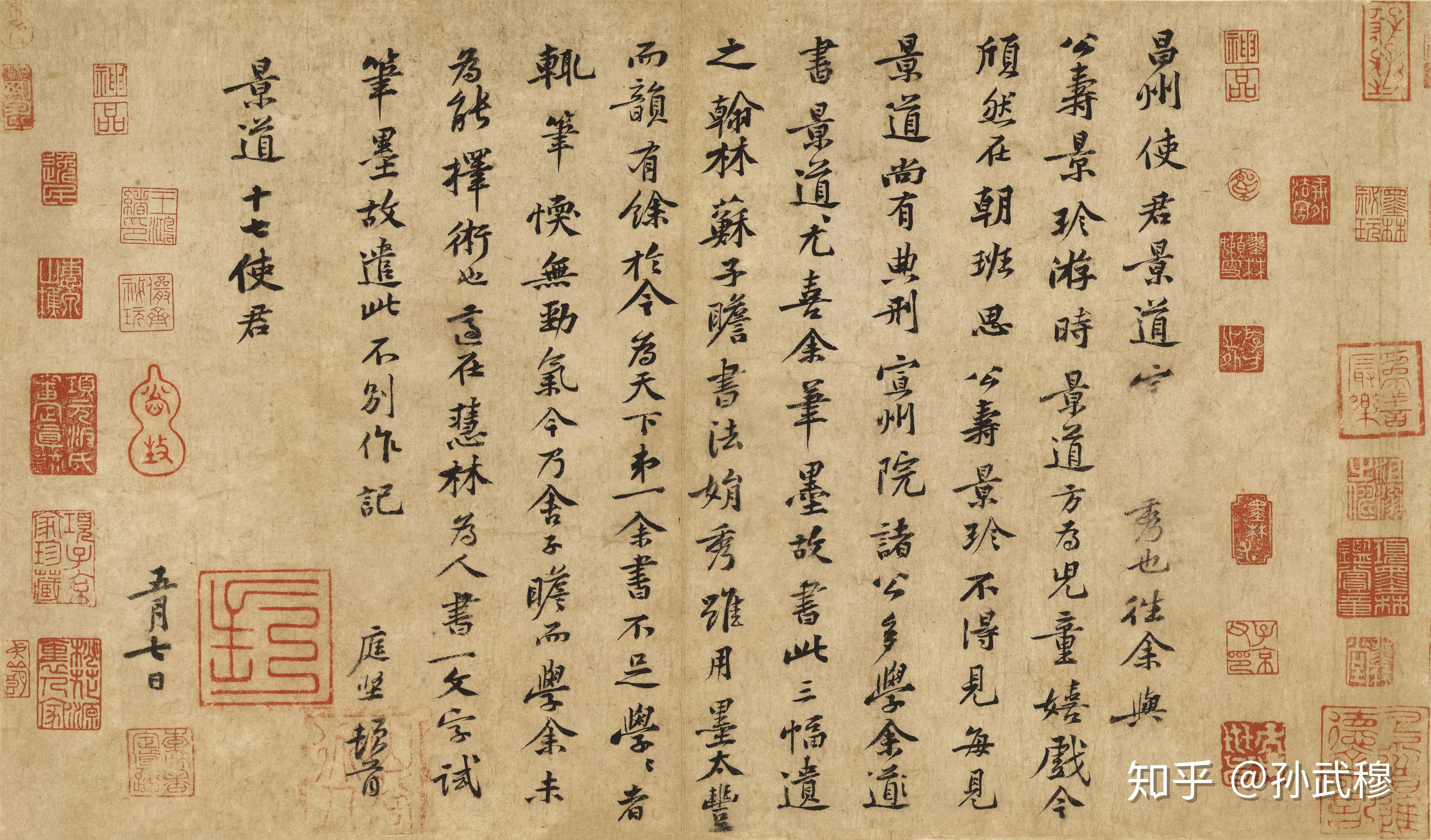 山谷道人黄庭坚书法全集鉴赏附释文