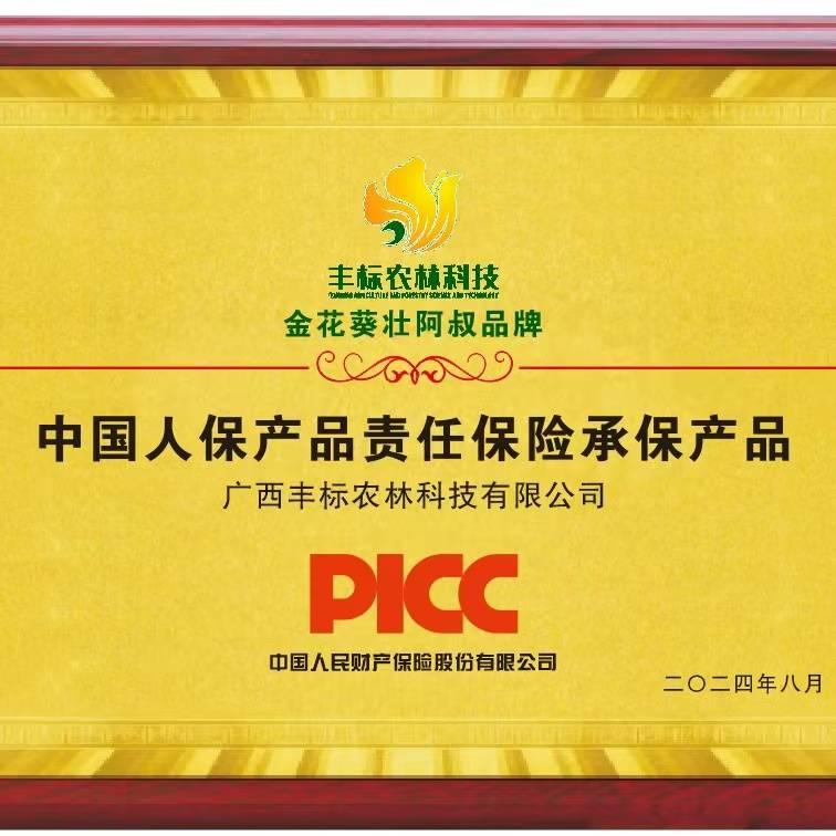 广西丰标农林科技有限公司:药食同源领域的璀璨之星 - 知乎