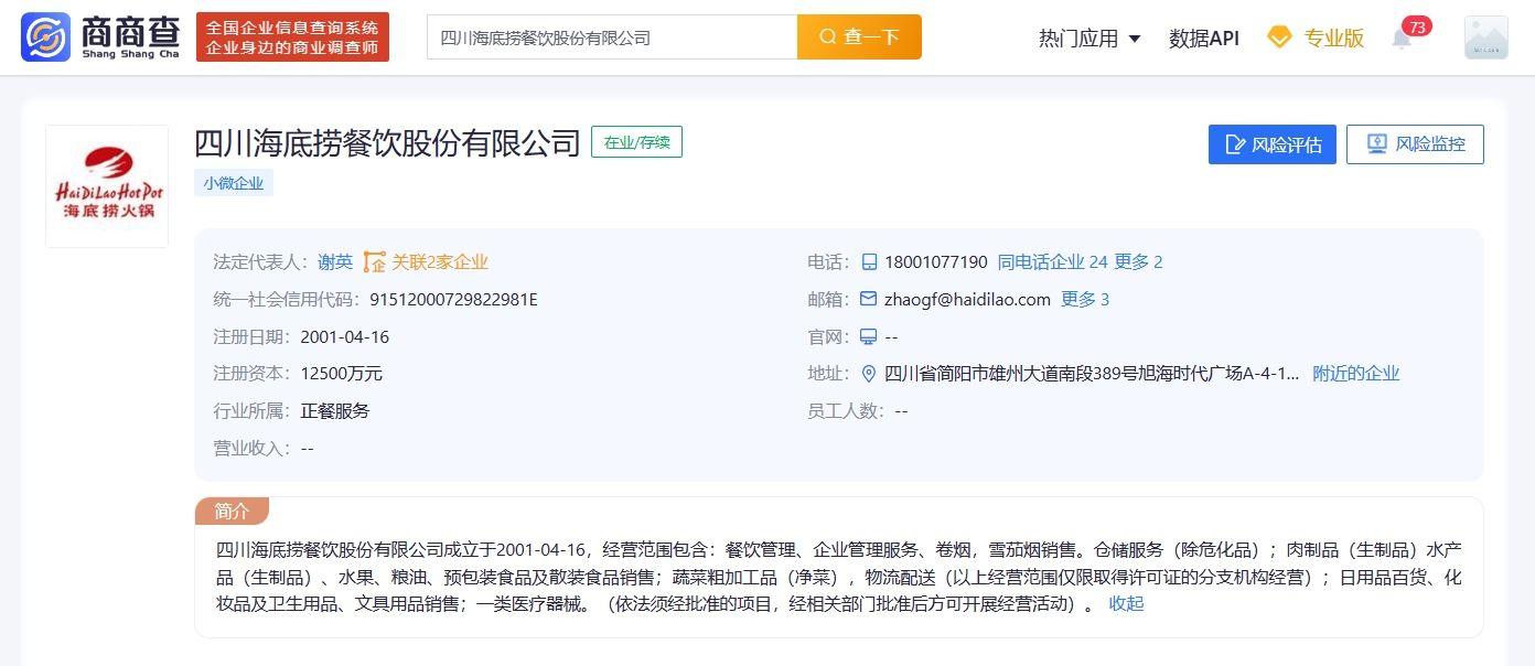 开进华为专享88折海底捞推出首家企业餐厅