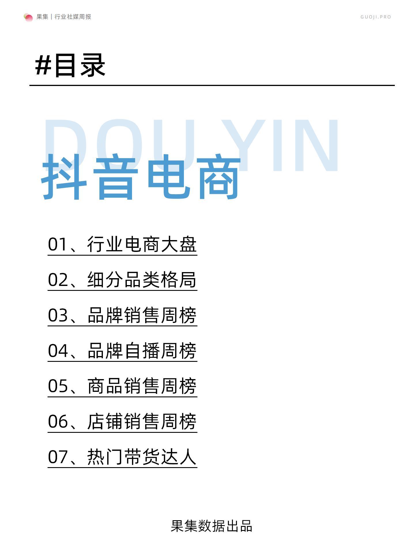 「果集·行研」厨房电器社媒电商周报(23年5月第4周) - 知乎
