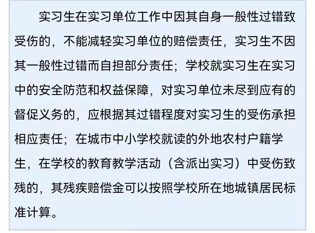 学生被学校强制要求到工厂实习致残而学校让自行与工厂协商学生在实习