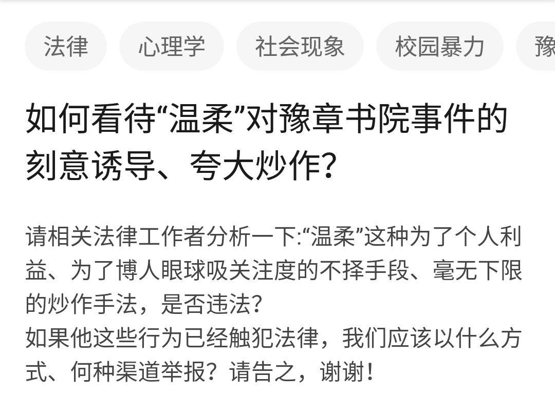 如何看待知乎用户温柔对各种豫章书院的爆料