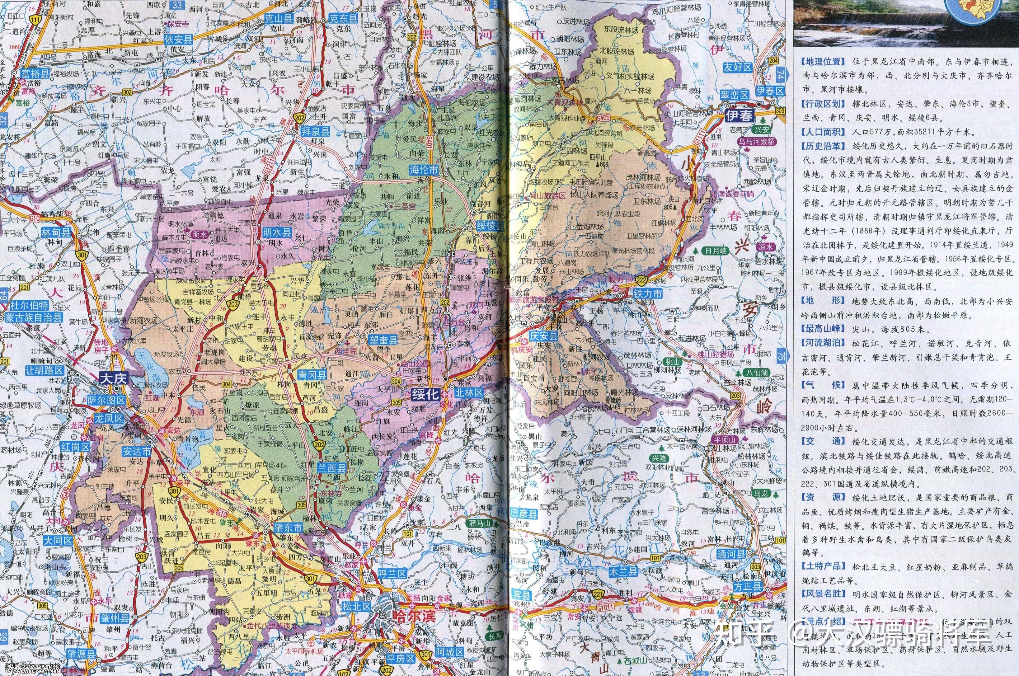 图文解读黑龙江省2023年行政区划（12地级市高清地图） - 知乎