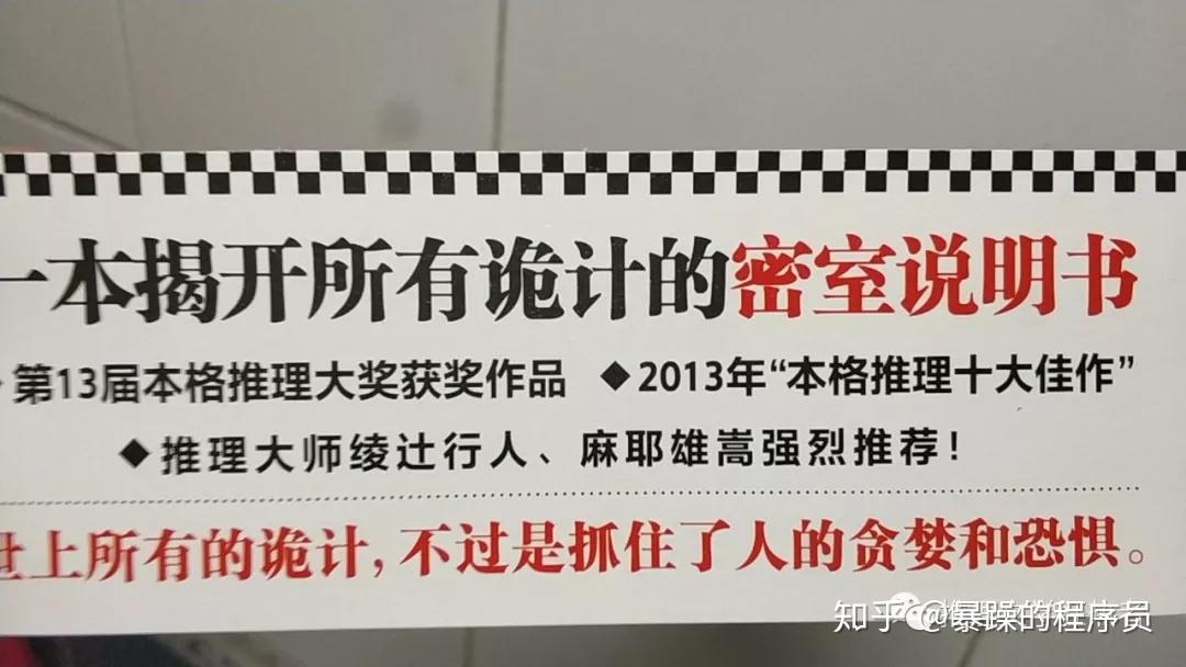钟表馆事件新本格的华丽诡计来自异界的杀人魔法