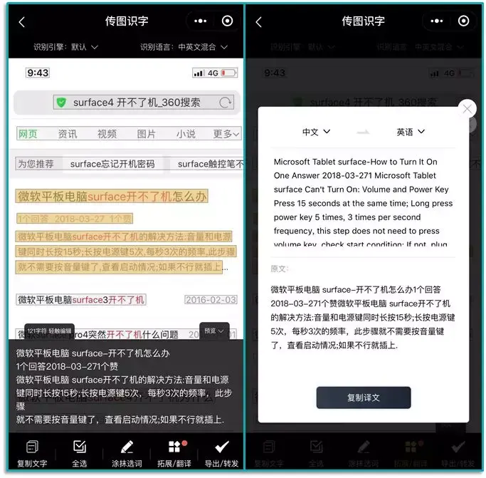 超全合集 | 100个好用的微信小程序!插图19 超全合集 | 100个好用的微信小程序!插图19