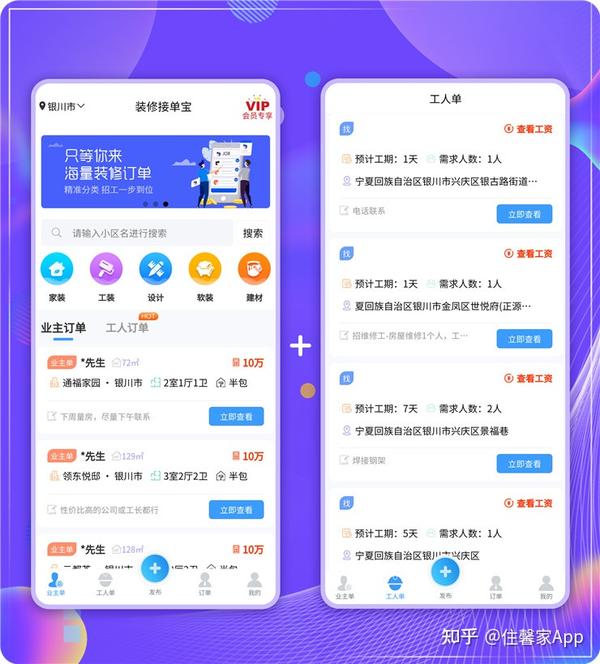 装修接单app哪个最好 精准品牌客户资源 - 知乎