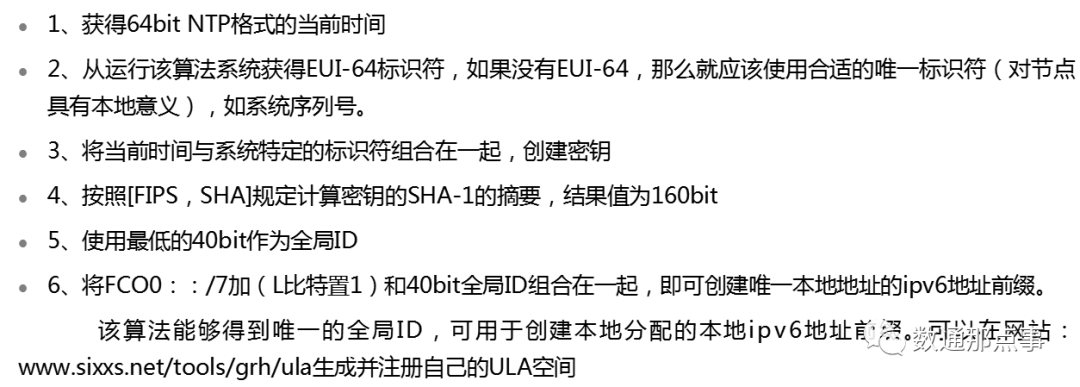 hcieno3ipv6單播地址